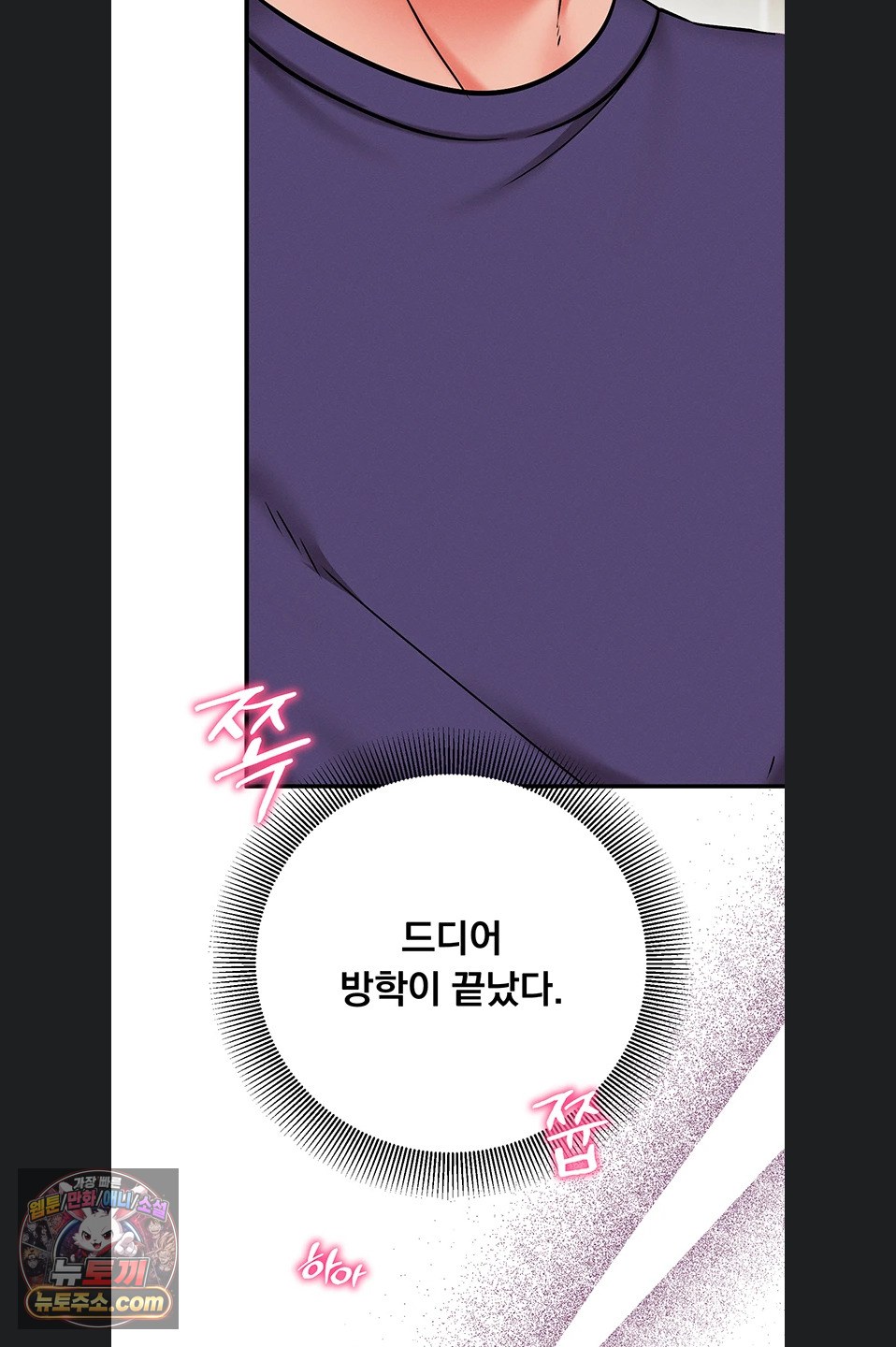 Mind Control Raw - Chapter 37 Page 68