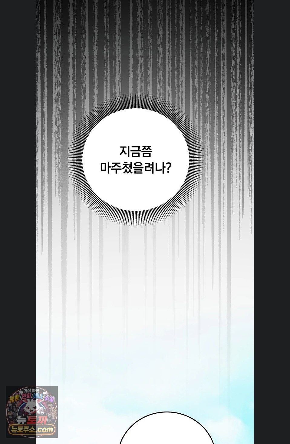 Mind Control Raw - Chapter 38 Page 103