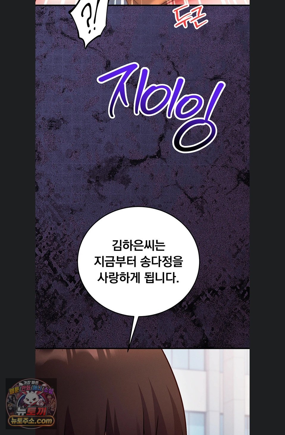 Mind Control Raw - Chapter 38 Page 108