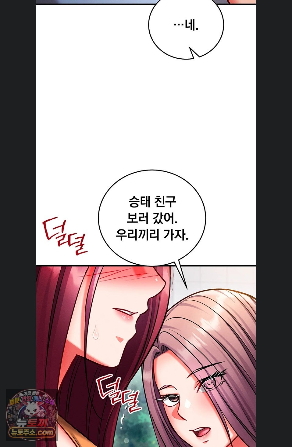 Mind Control Raw - Chapter 38 Page 110