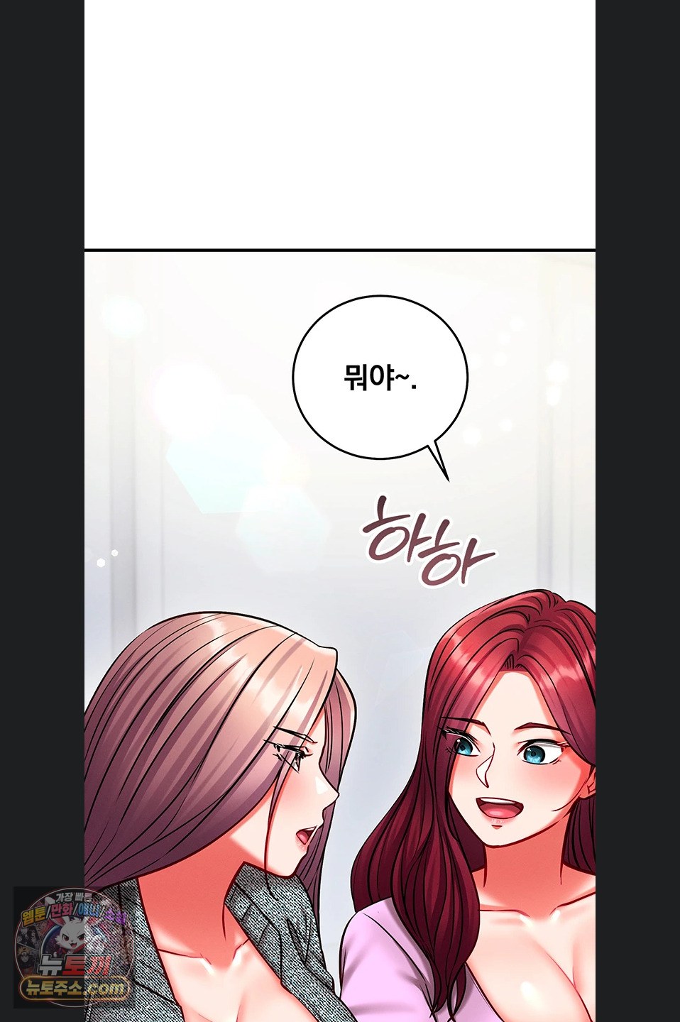 Mind Control Raw - Chapter 38 Page 15