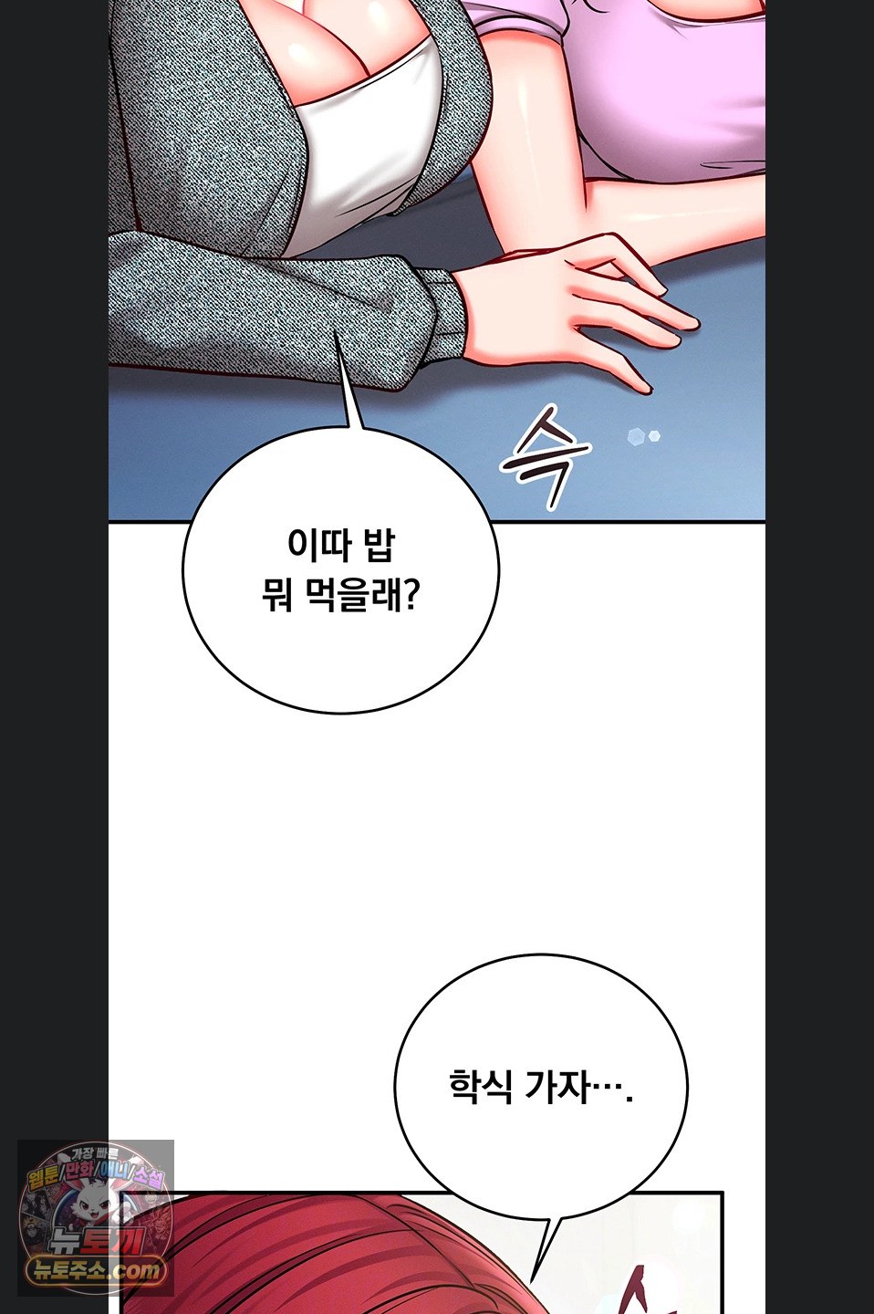 Mind Control Raw - Chapter 38 Page 16