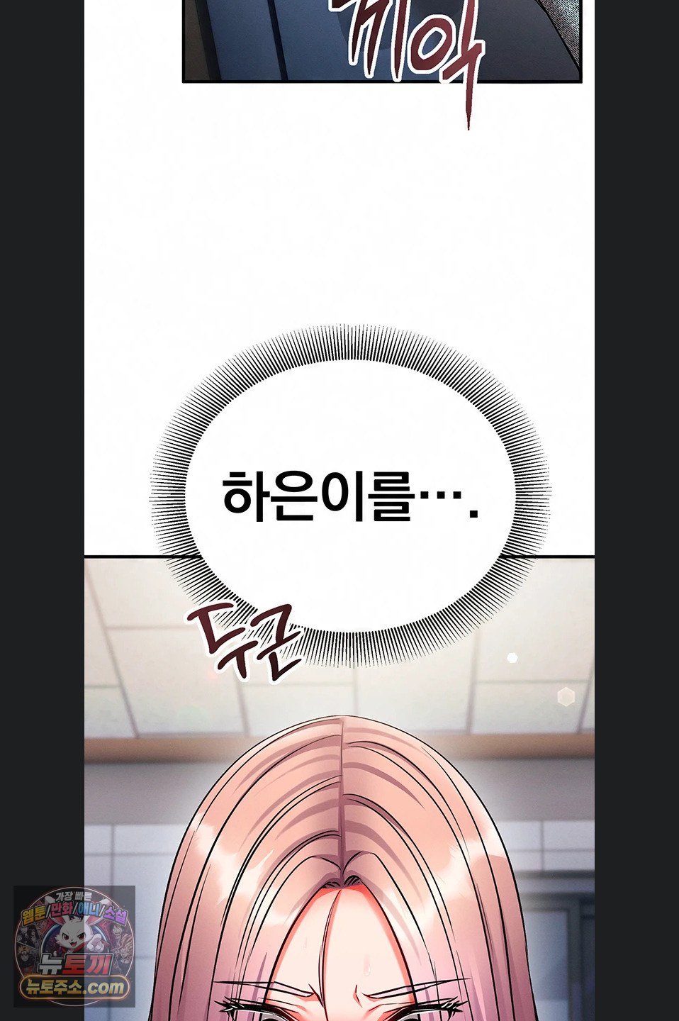 Mind Control Raw - Chapter 38 Page 2