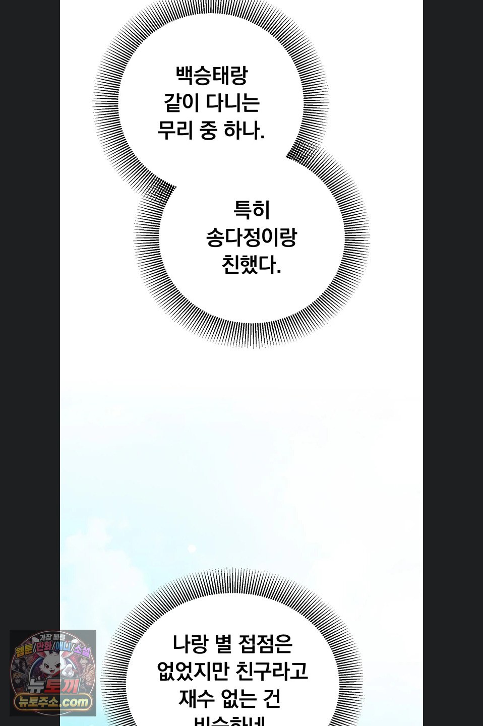 Mind Control Raw - Chapter 38 Page 27