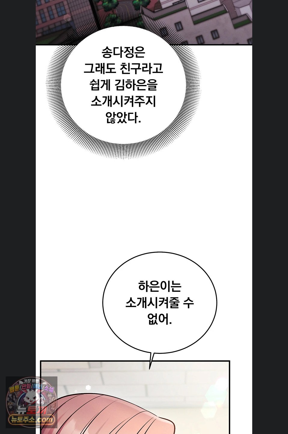 Mind Control Raw - Chapter 38 Page 29