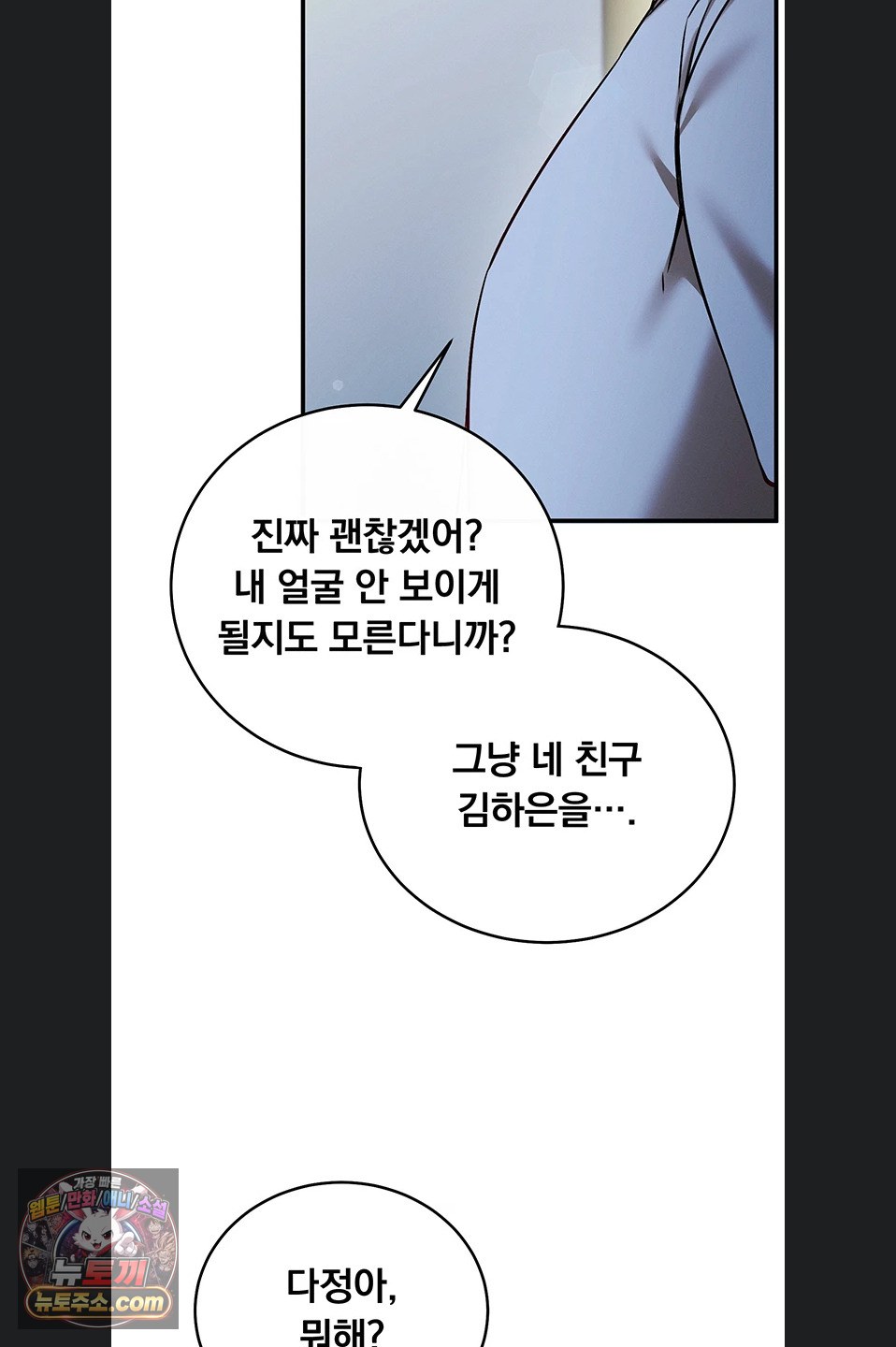 Mind Control Raw - Chapter 38 Page 32
