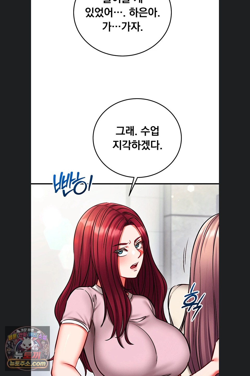 Mind Control Raw - Chapter 38 Page 39