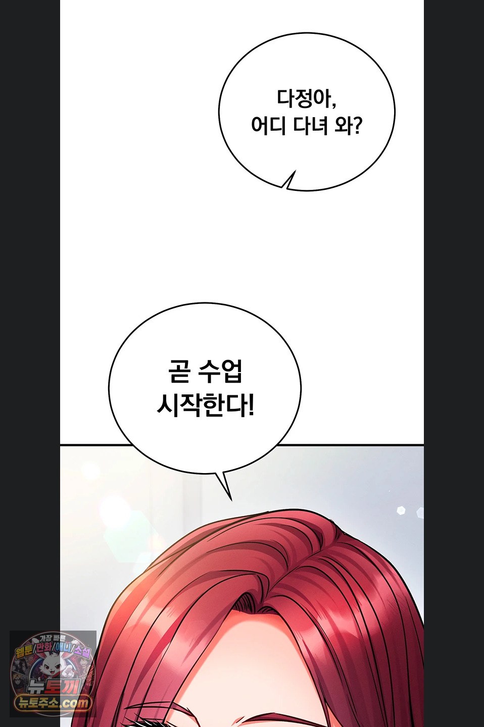 Mind Control Raw - Chapter 38 Page 4