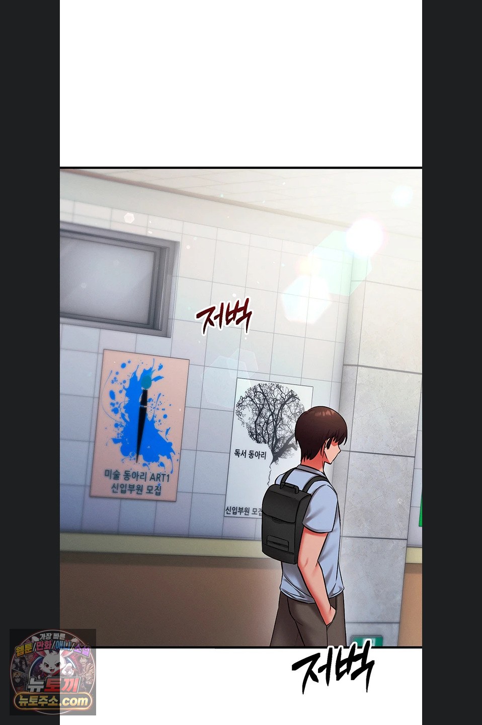 Mind Control Raw - Chapter 38 Page 45