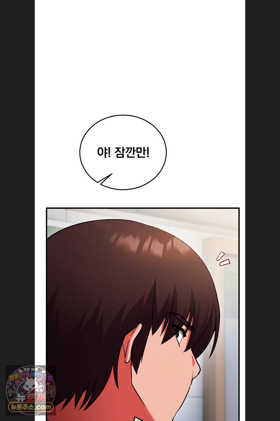 Mind Control Raw - Chapter 38 Page 46