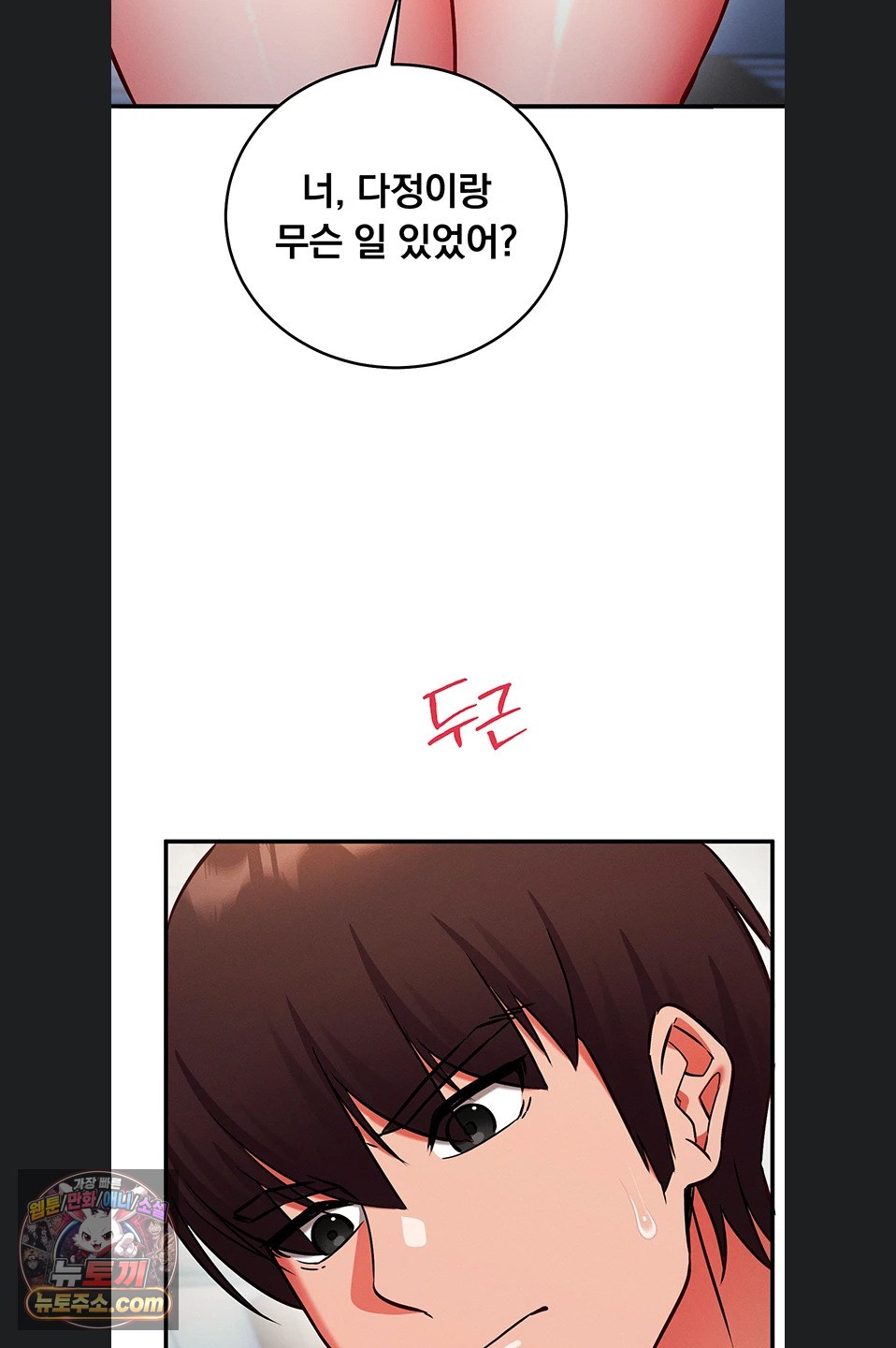 Mind Control Raw - Chapter 38 Page 49