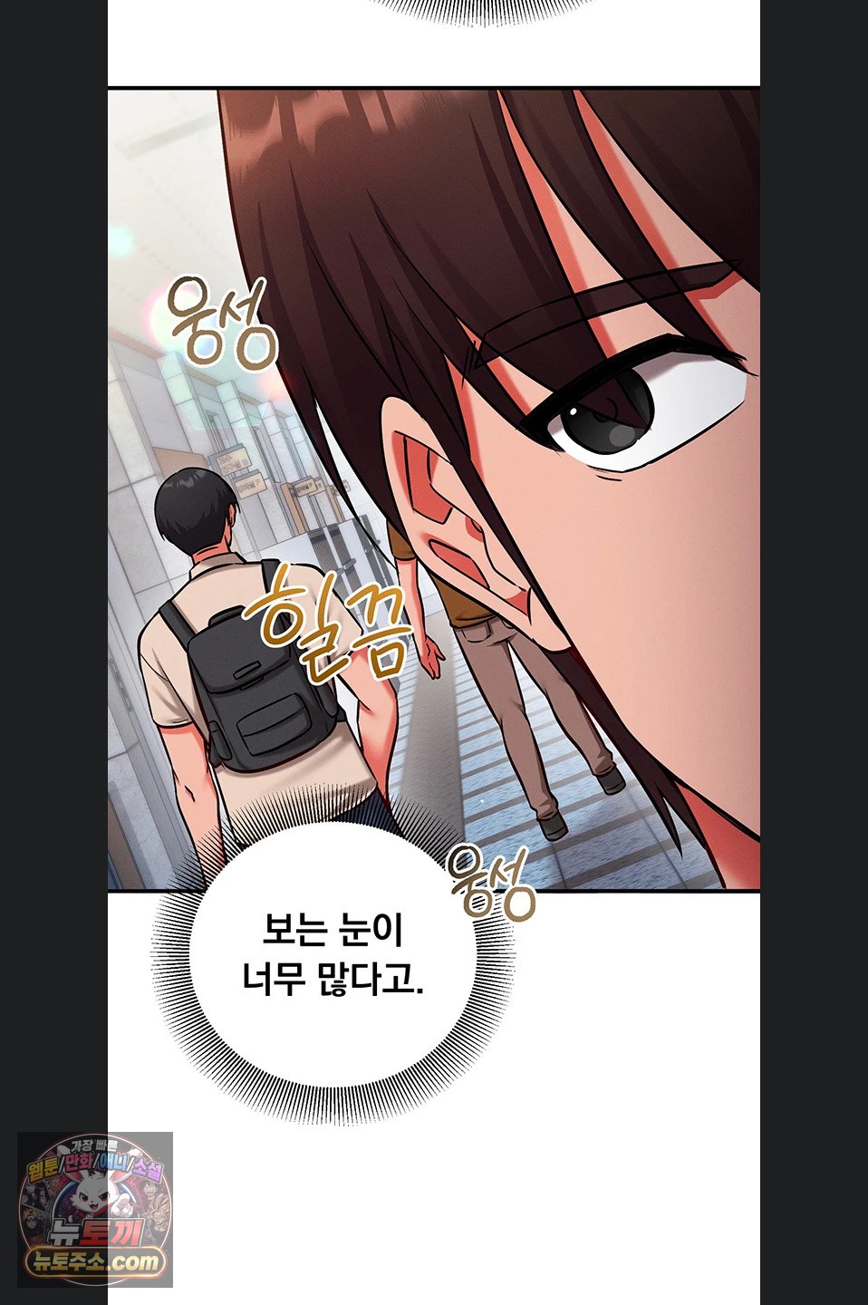Mind Control Raw - Chapter 38 Page 51
