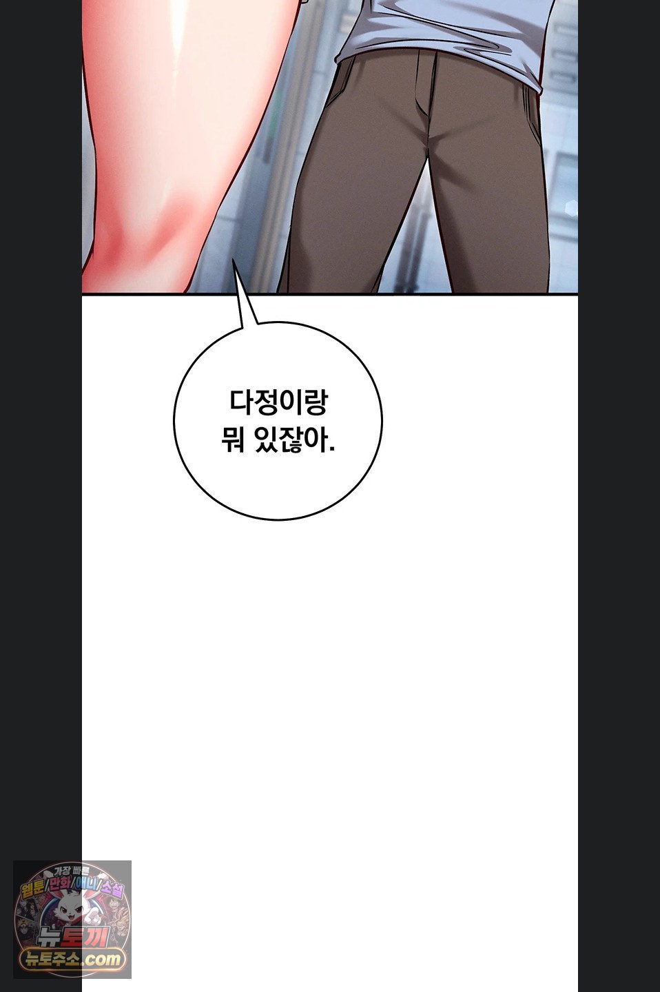 Mind Control Raw - Chapter 38 Page 53