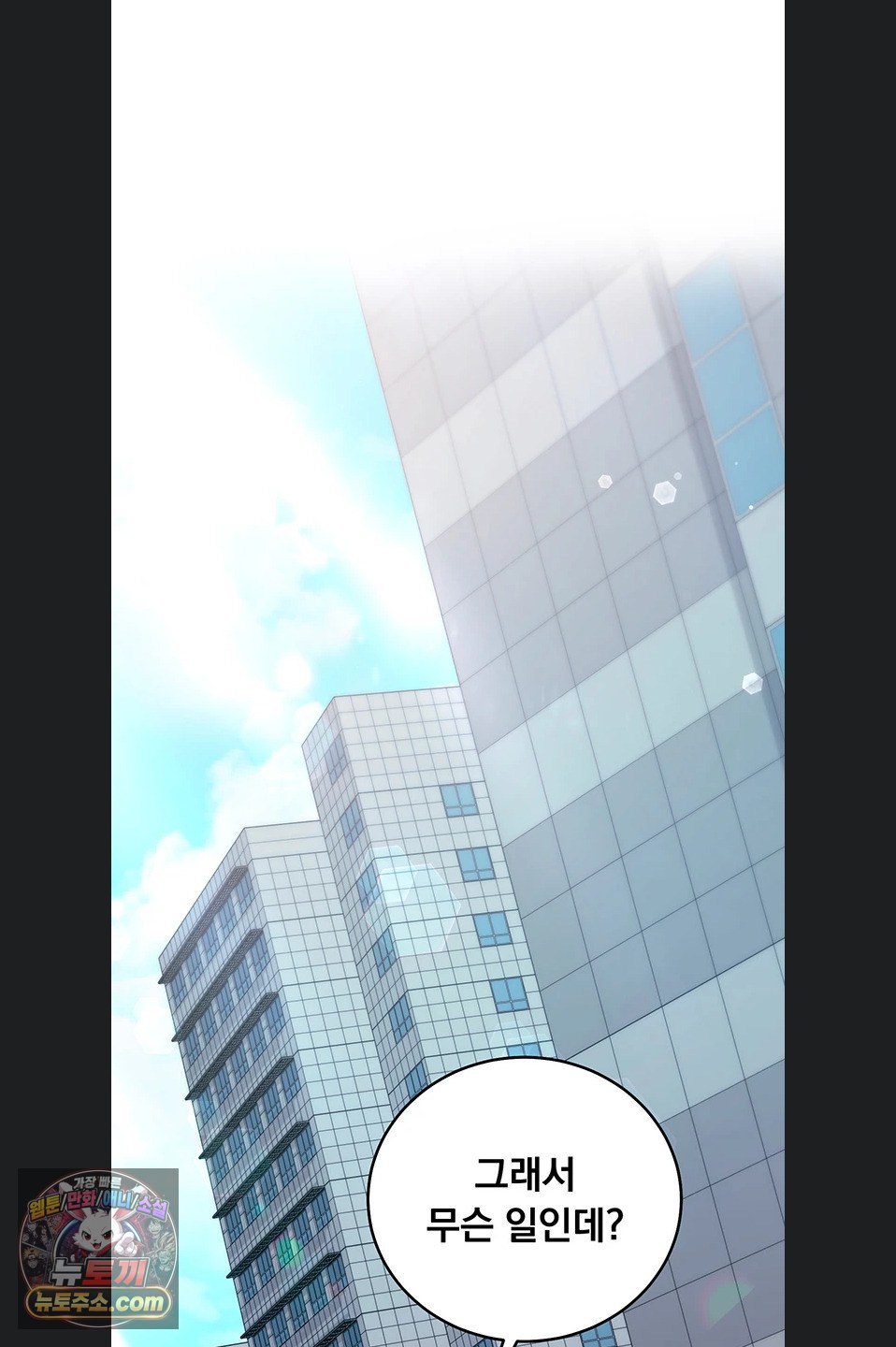 Mind Control Raw - Chapter 38 Page 59