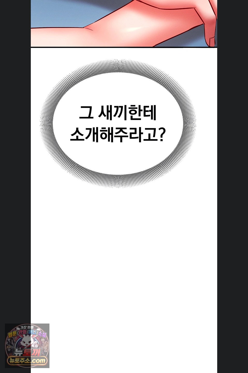 Mind Control Raw - Chapter 38 Page 6