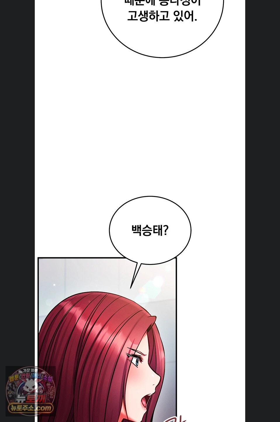 Mind Control Raw - Chapter 38 Page 62