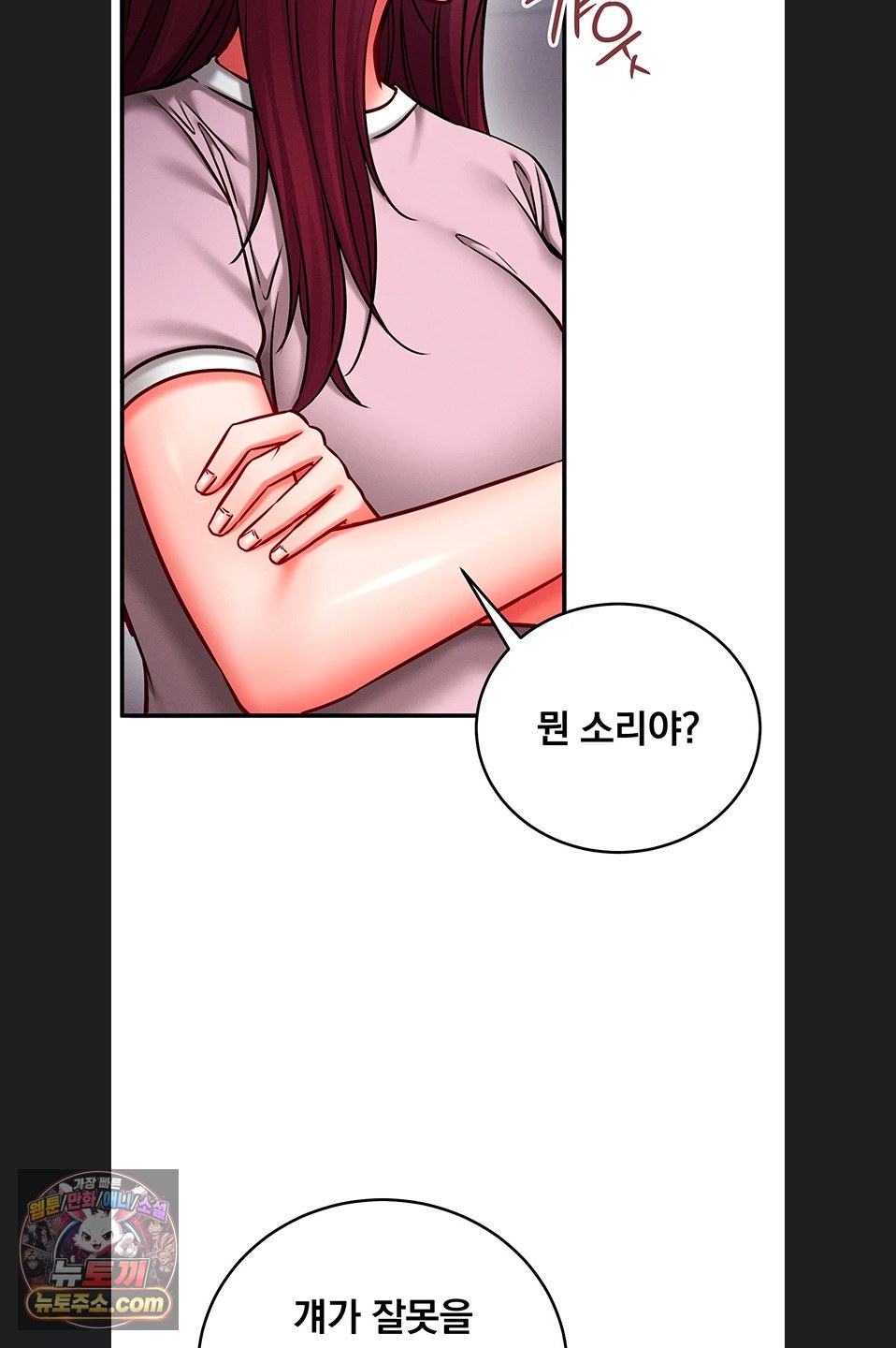 Mind Control Raw - Chapter 38 Page 63