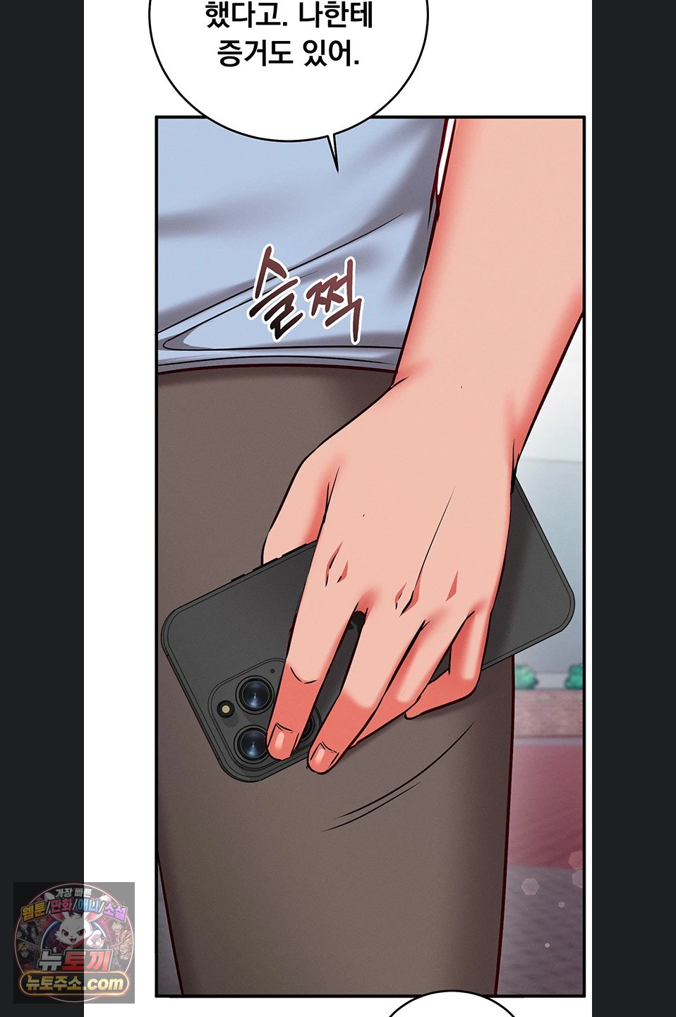 Mind Control Raw - Chapter 38 Page 64