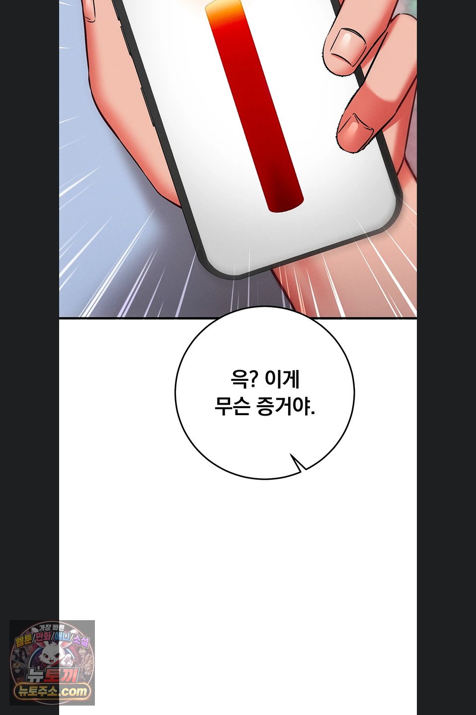 Mind Control Raw - Chapter 38 Page 69