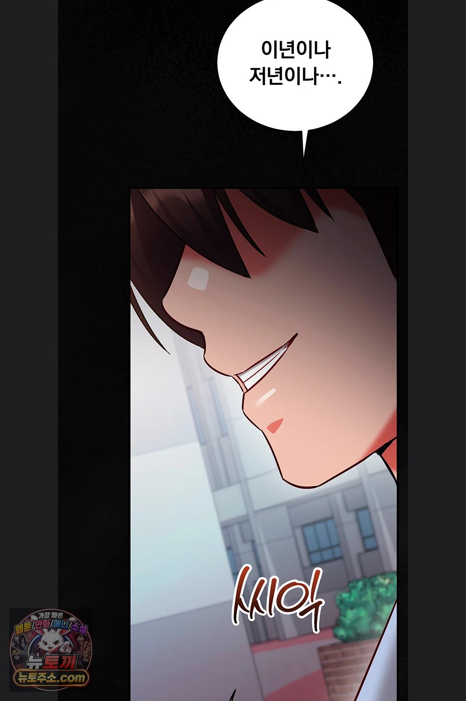 Mind Control Raw - Chapter 38 Page 80