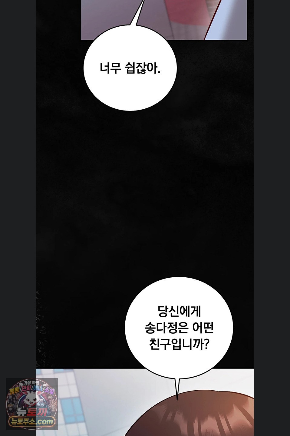 Mind Control Raw - Chapter 38 Page 81