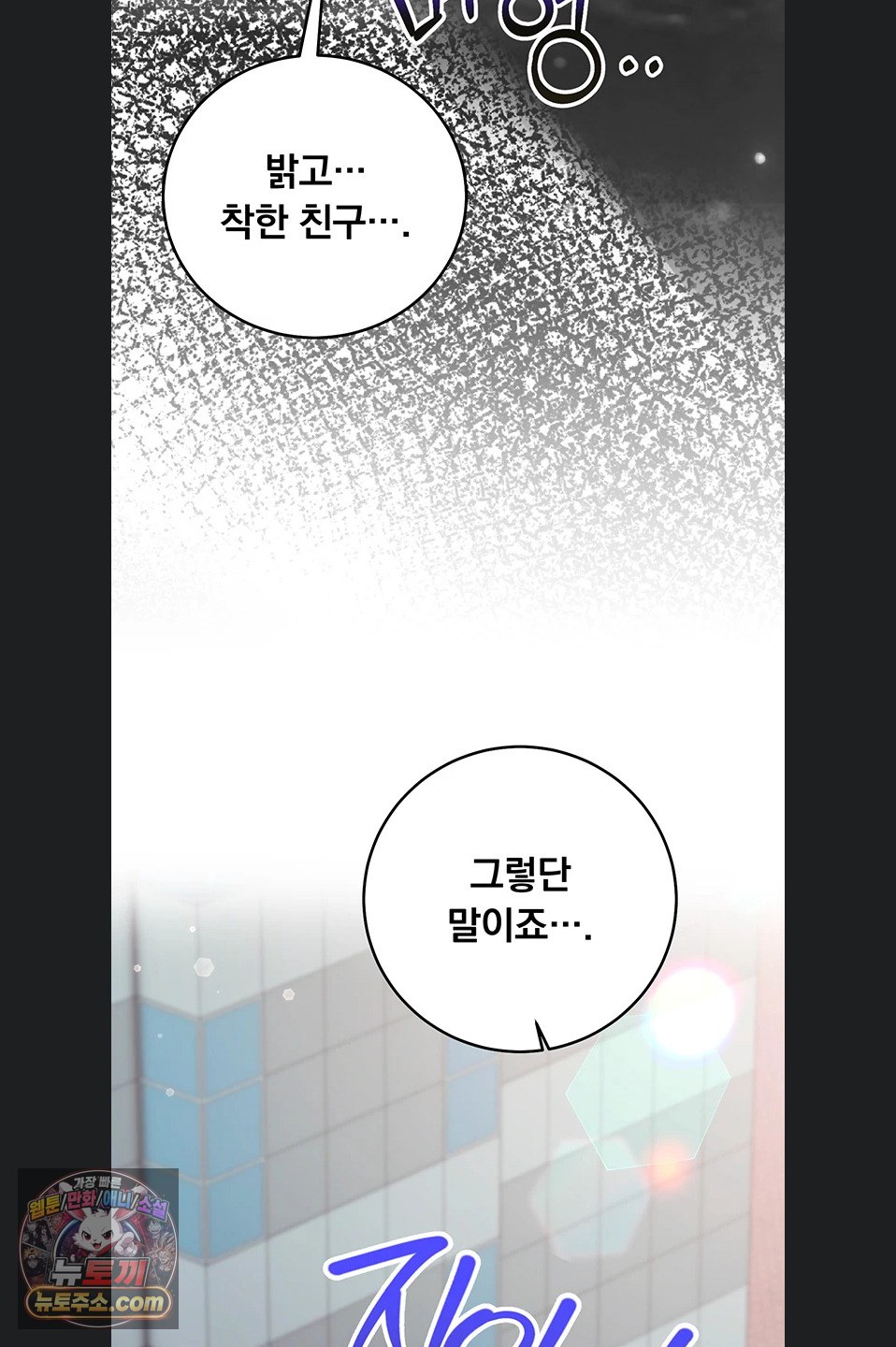 Mind Control Raw - Chapter 38 Page 83