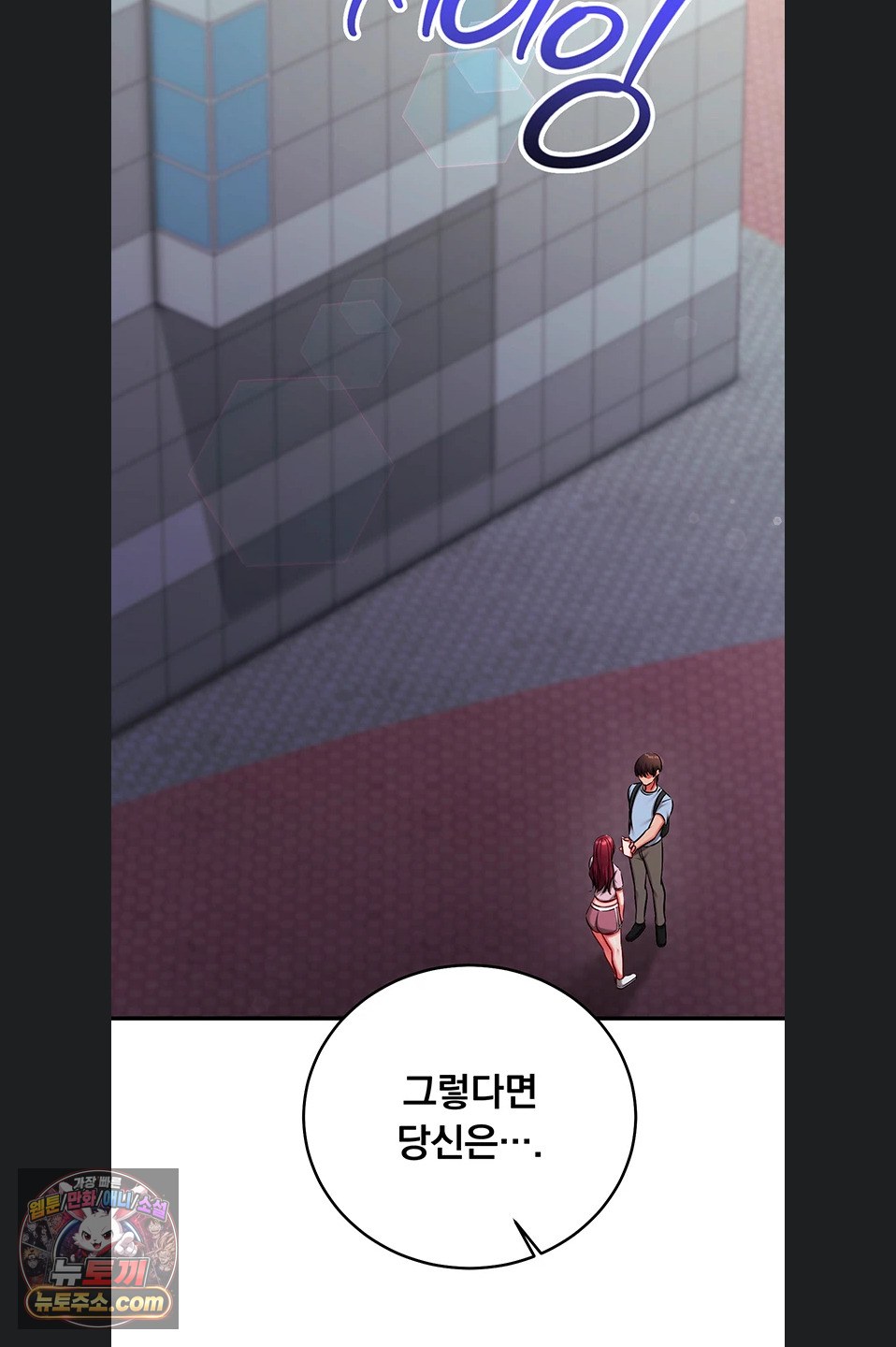 Mind Control Raw - Chapter 38 Page 84