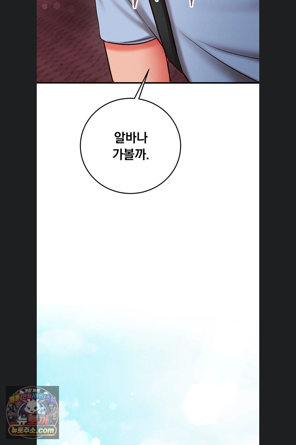 Mind Control Raw - Chapter 38 Page 93