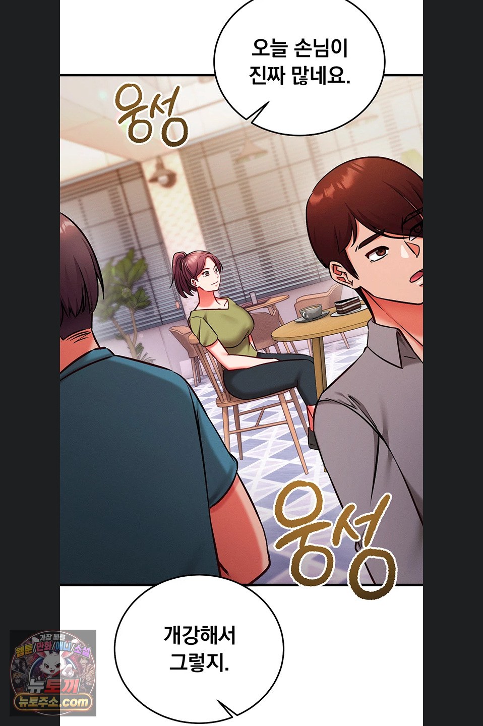 Mind Control Raw - Chapter 38 Page 96