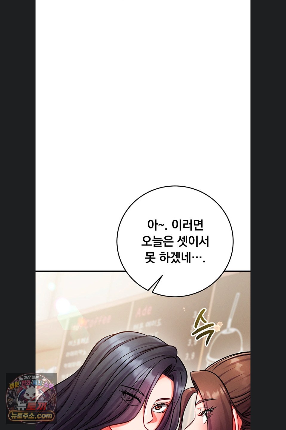 Mind Control Raw - Chapter 38 Page 97