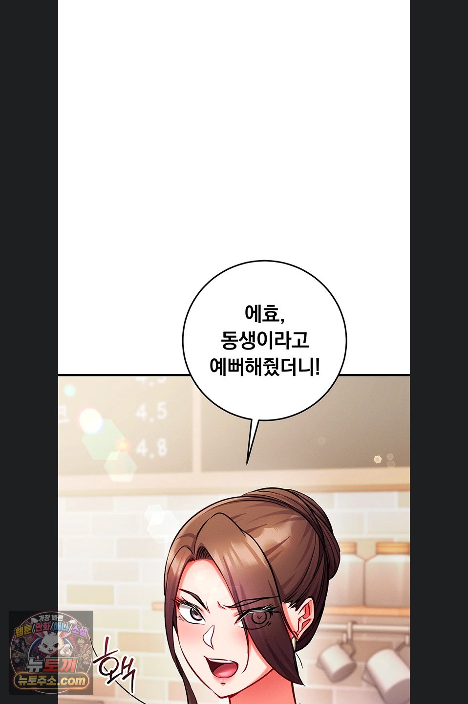 Mind Control Raw - Chapter 38 Page 99