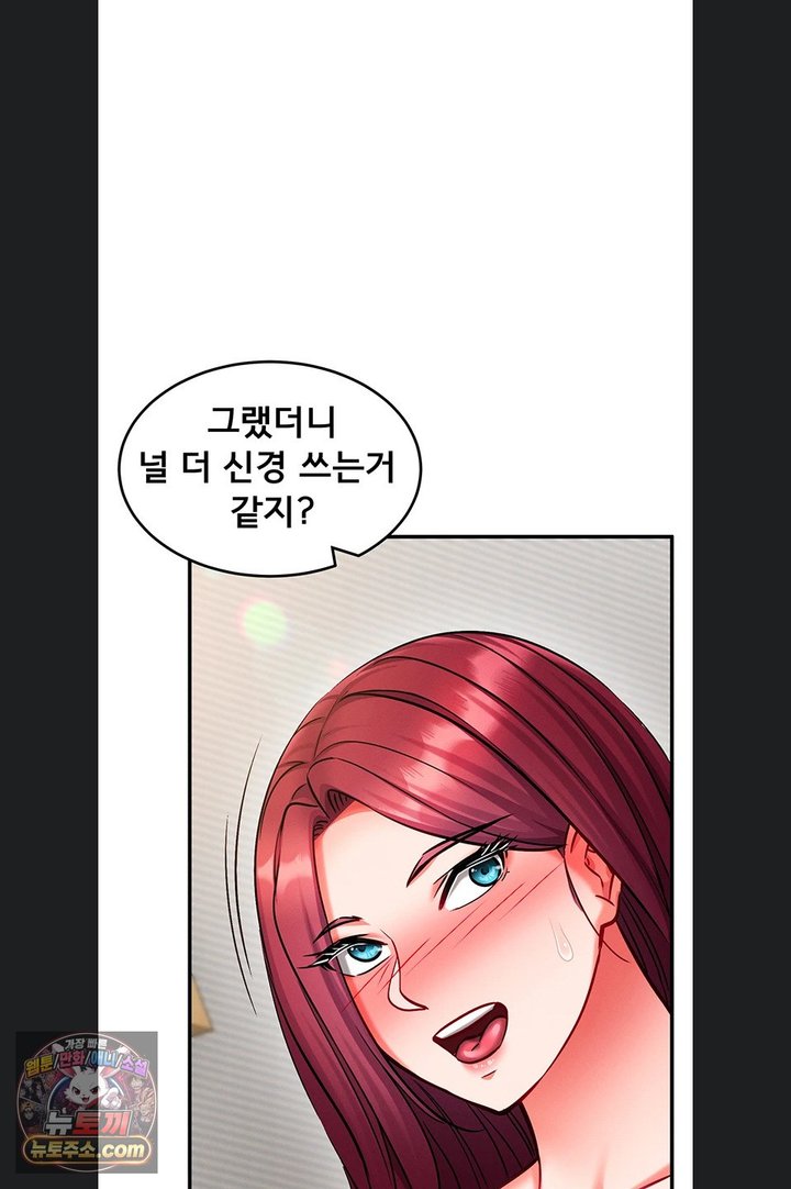Mind Control Raw - Chapter 40 Page 71