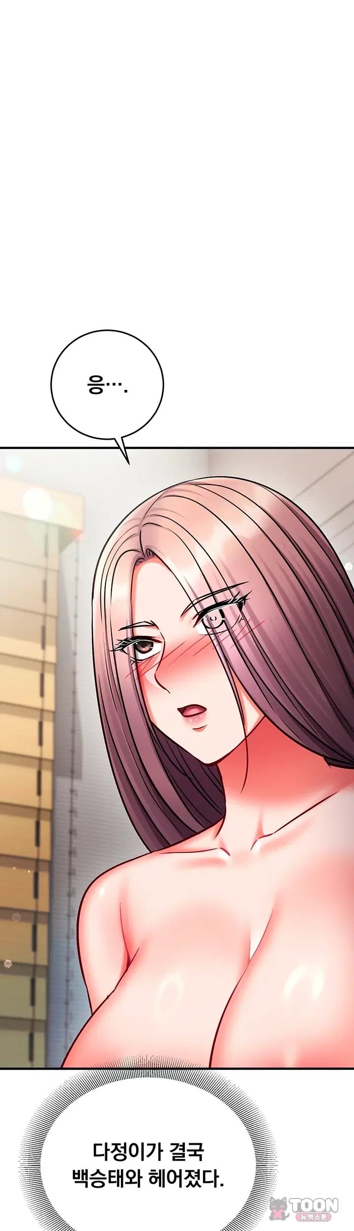 Mind Control Raw - Chapter 44 Page 2