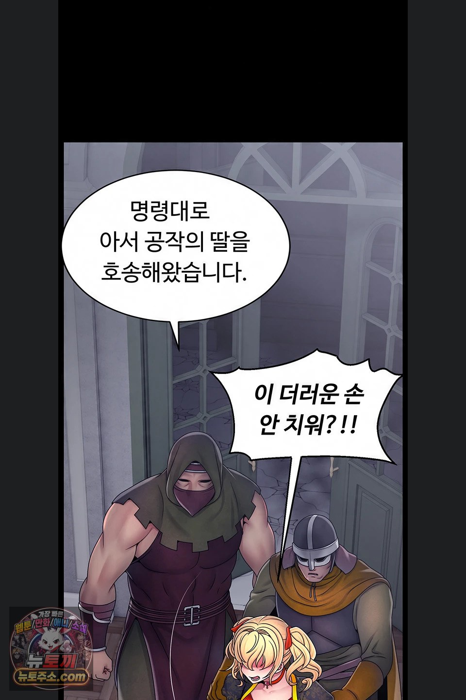 Ero: The Princess Submits Raw - Chapter 29 Page 2