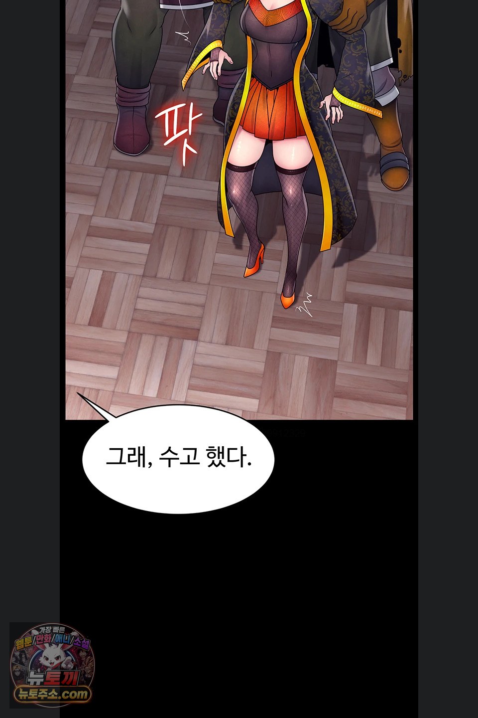 Ero: The Princess Submits Raw - Chapter 29 Page 3