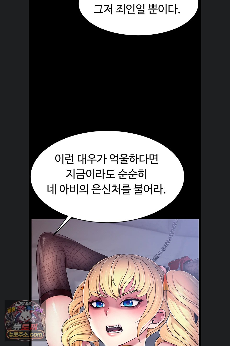 Ero: The Princess Submits Raw - Chapter 29 Page 32