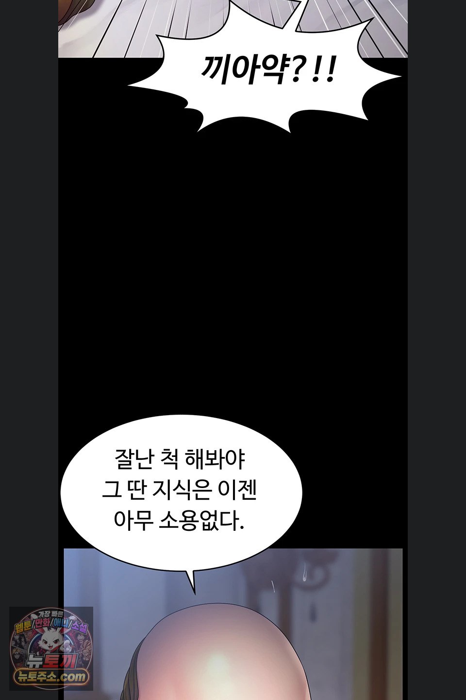 Ero: The Princess Submits Raw - Chapter 29 Page 42