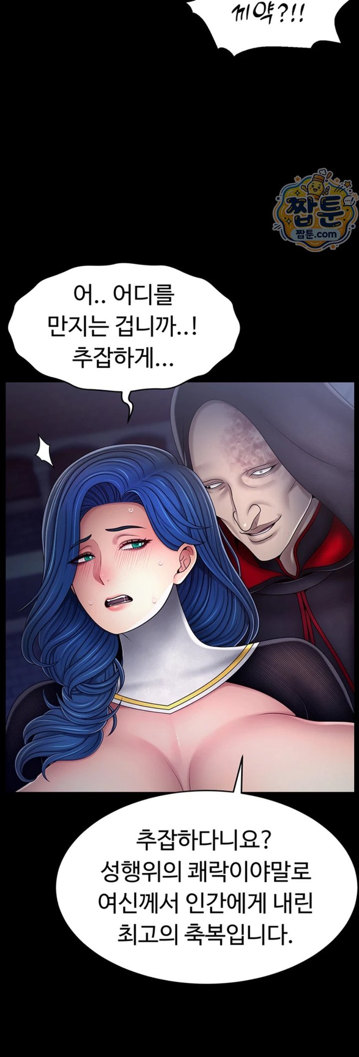 Ero: The Princess Submits Raw - Chapter 32 Page 21