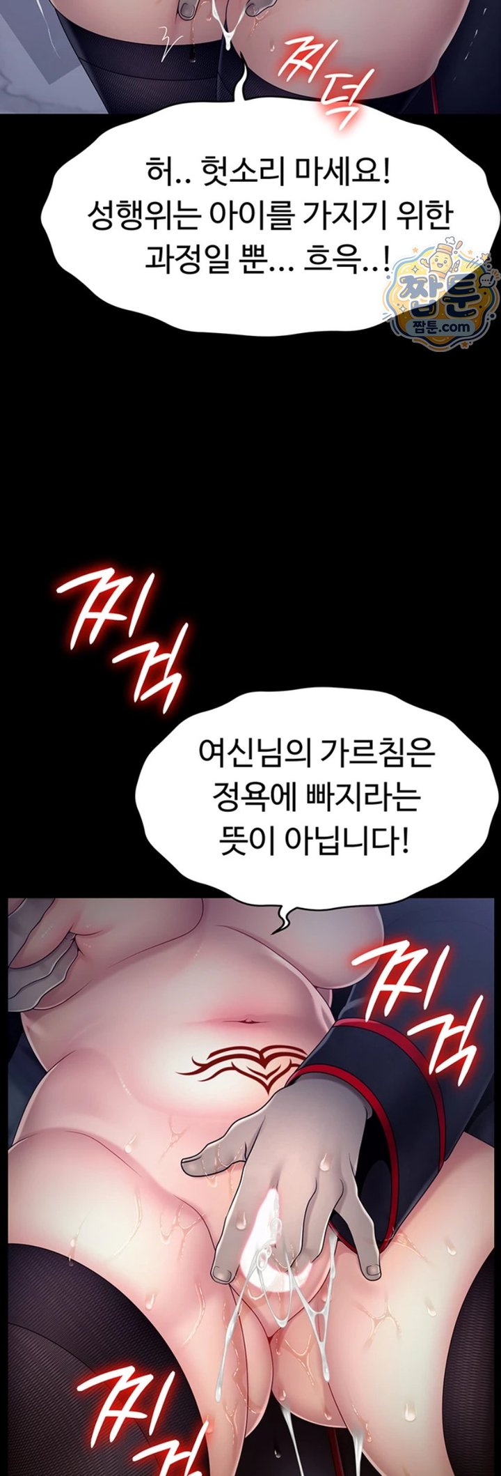 Ero: The Princess Submits Raw - Chapter 32 Page 23