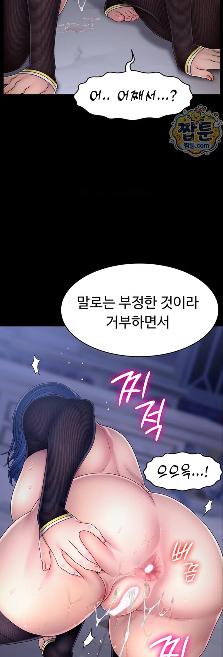 Ero: The Princess Submits Raw - Chapter 32 Page 26