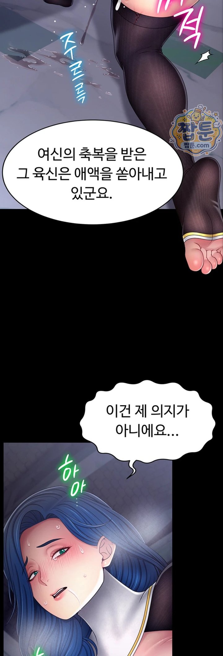 Ero: The Princess Submits Raw - Chapter 32 Page 27