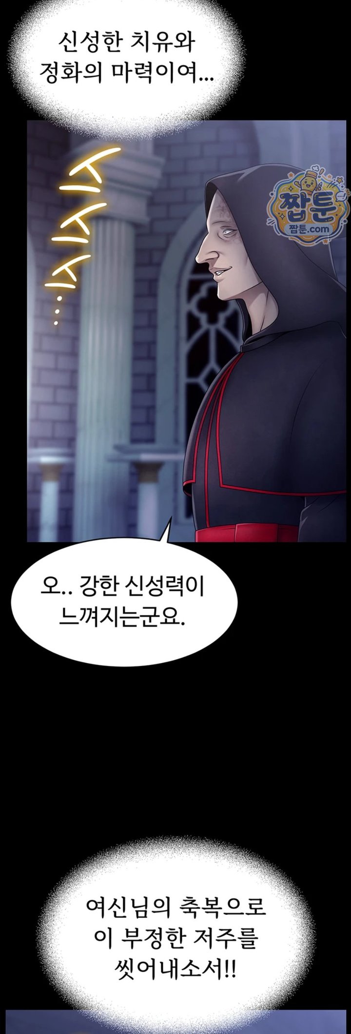 Ero: The Princess Submits Raw - Chapter 32 Page 31
