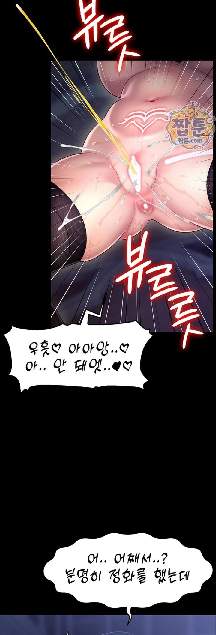 Ero: The Princess Submits Raw - Chapter 32 Page 35