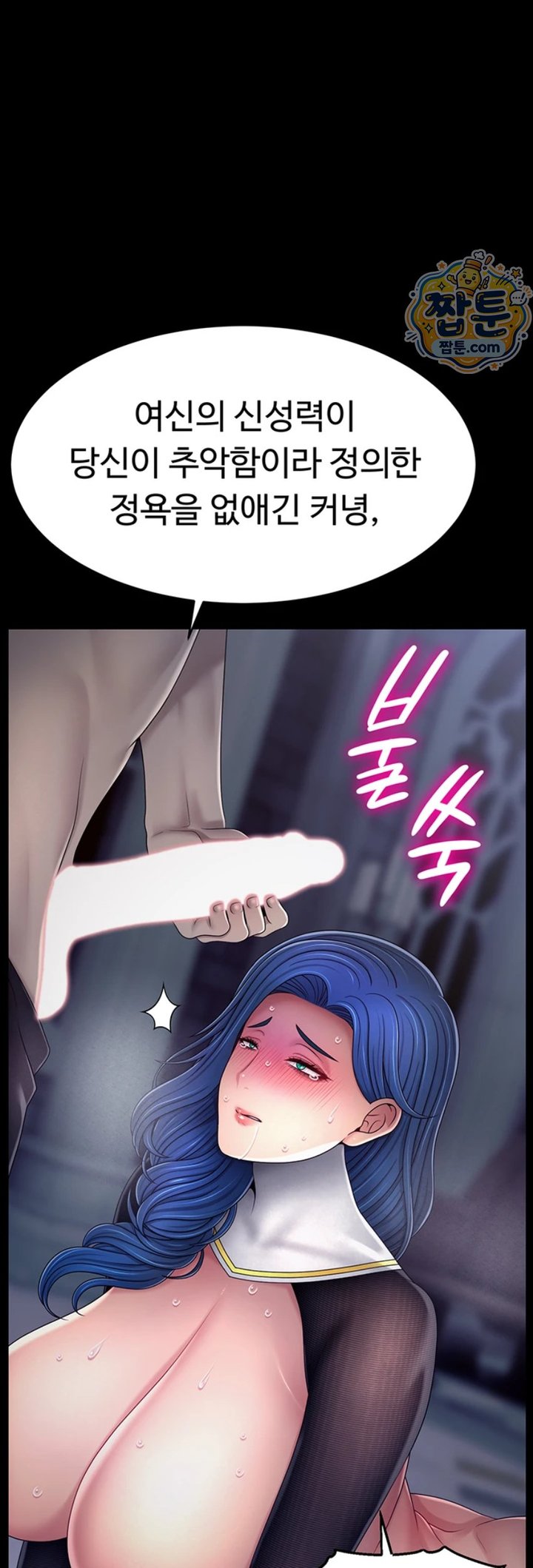 Ero: The Princess Submits Raw - Chapter 32 Page 38