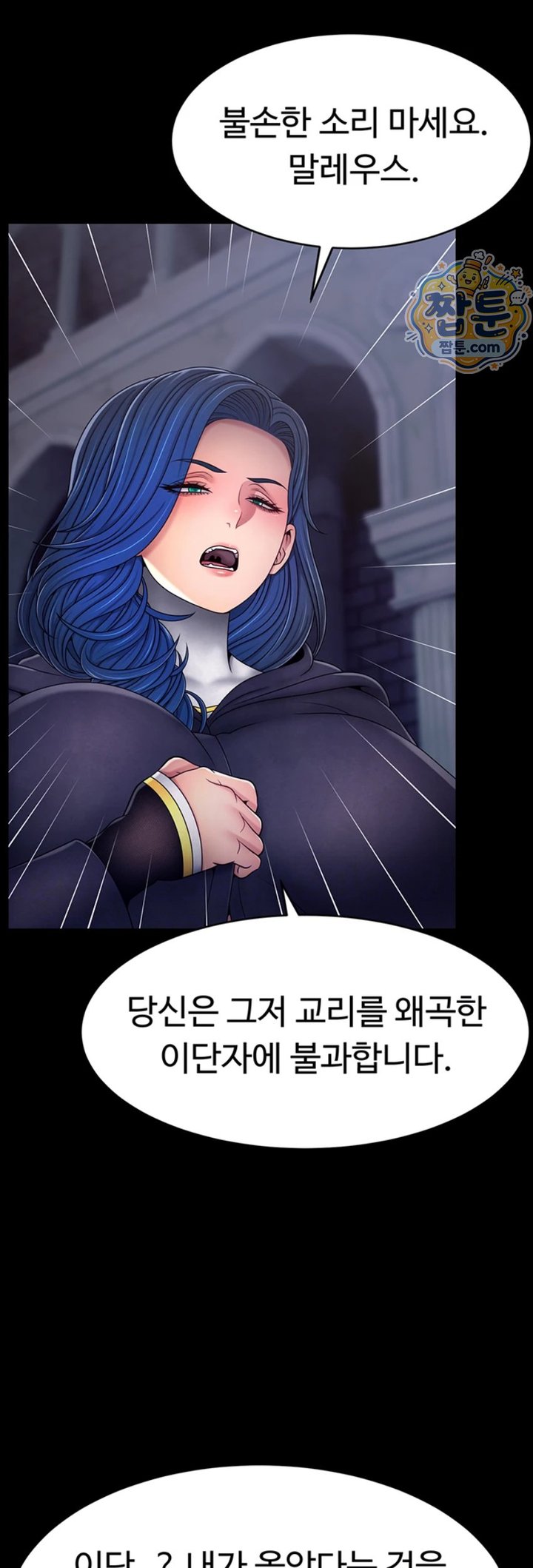 Ero: The Princess Submits Raw - Chapter 32 Page 4