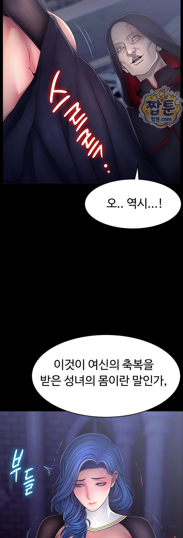 Ero: The Princess Submits Raw - Chapter 32 Page 8