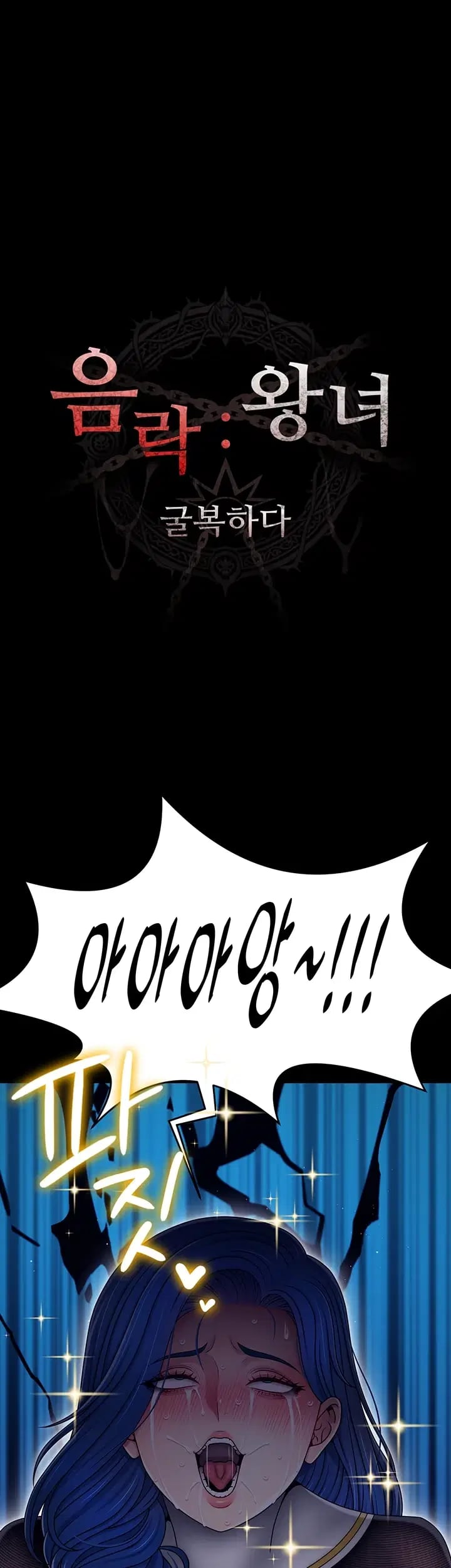 Ero: The Princess Submits Raw - Chapter 39 Page 12