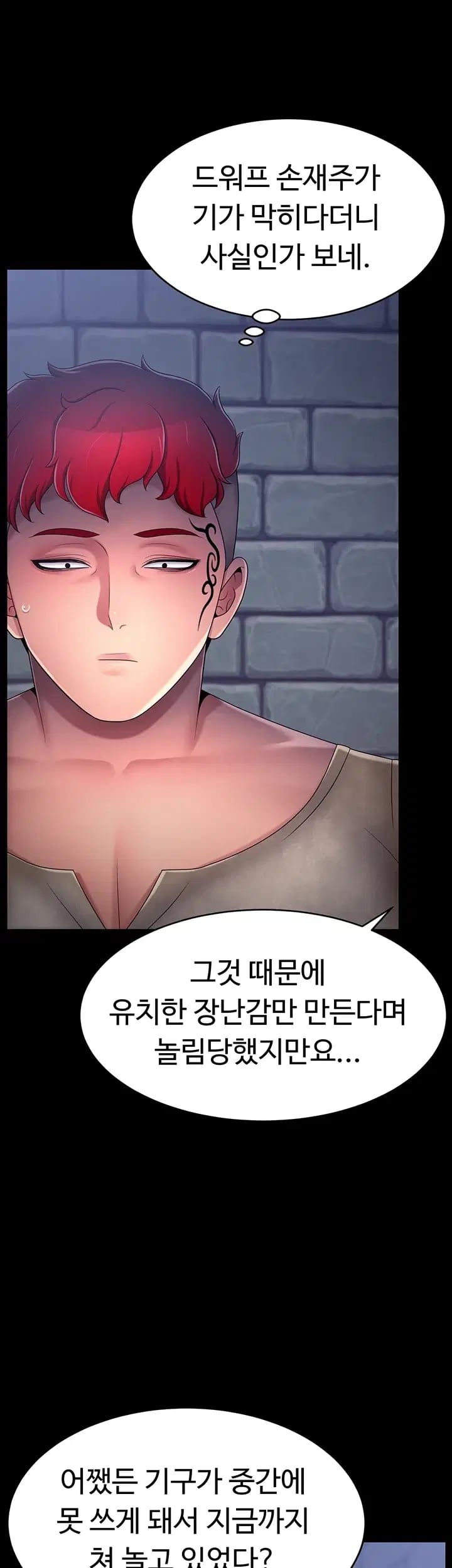Ero: The Princess Submits Raw - Chapter 39 Page 26