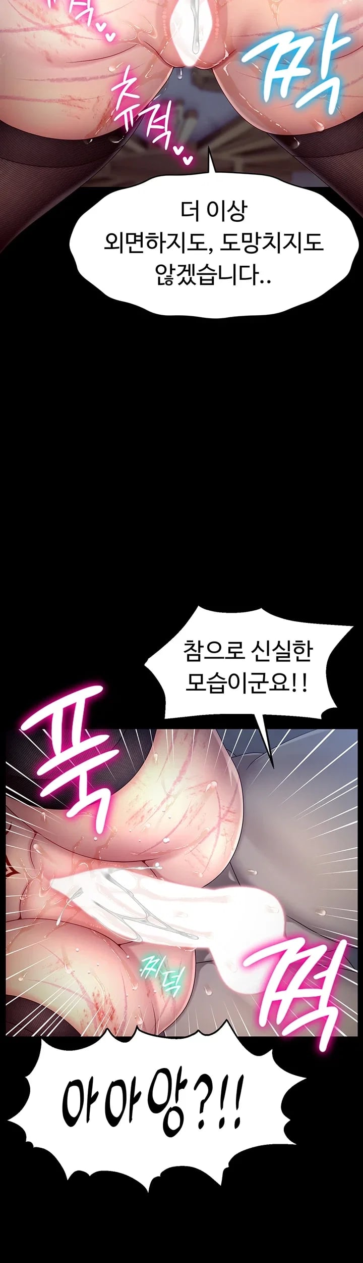 Ero: The Princess Submits Raw - Chapter 39 Page 3