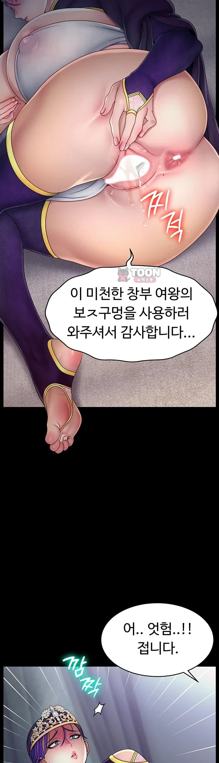 Ero: The Princess Submits Raw - Chapter 41 Page 17